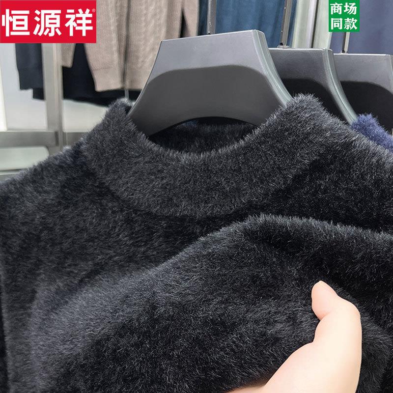 恒源祥男士新款冬季貂绒衫半高领纯色加厚保暖水貂绒打底羊绒衫男