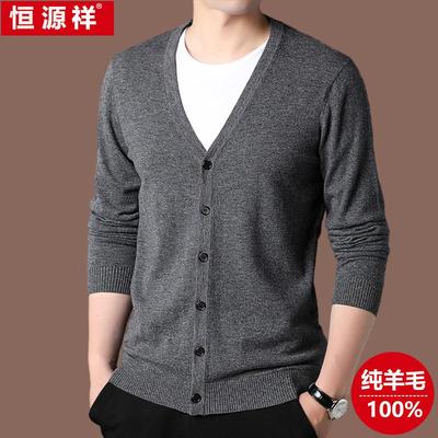 起球包退！恒源祥100%纯羊毛开衫
