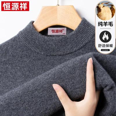 恒源祥加厚半高领100%纯羊毛衫男