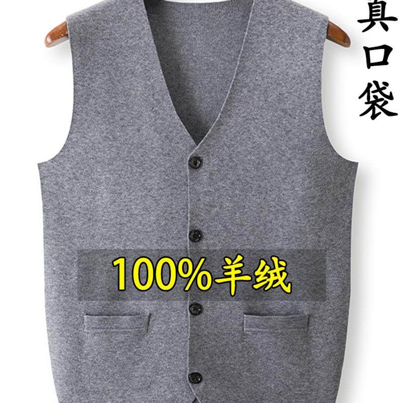 恒源祥男100%羊绒背心无袖开衫马甲休闲秋冬毛衣针织衫坎肩羊毛衫,男装,背心,淘宝优惠券,粉丝福利购,淘宝优惠卷