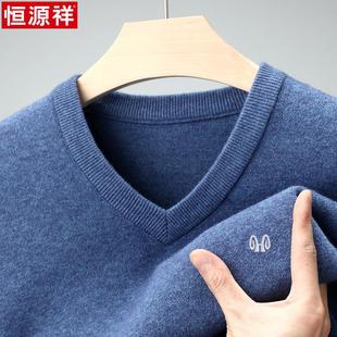 恒源祥100纯羊绒衫男加厚v领毛织背心男士秋冬季马甲羊毛无袖毛衣
