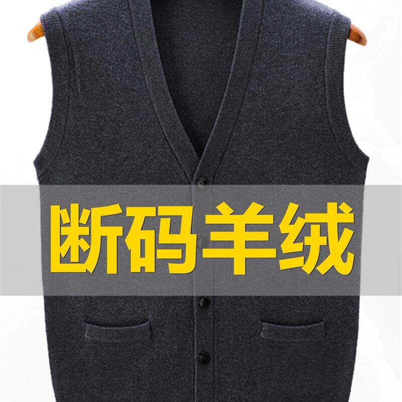 恒源祥冬季加厚背心男马甲针织开衫保暖毛衣中老年爸爸装无袖坎肩