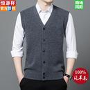 马甲开衫 恒源祥100纯羊毛背心男士 坎肩v领羊绒衫 无袖 中老年爸爸装