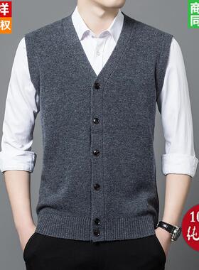 恒源祥100纯羊毛背心男士中老年爸爸装无袖坎肩v领羊绒衫马甲开衫