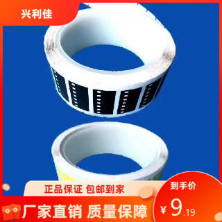 smt自动接料带防静电接料带金属