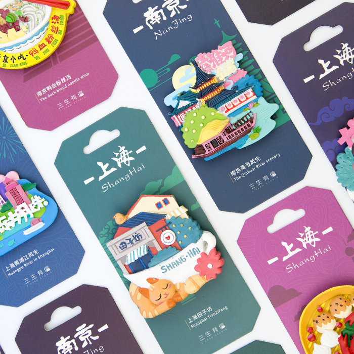 城市上海南京杭州重庆西塘冰箱贴