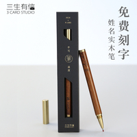 特别的笔高考加油励志礼品送同学毕业纪念生日师生送礼教师节礼物