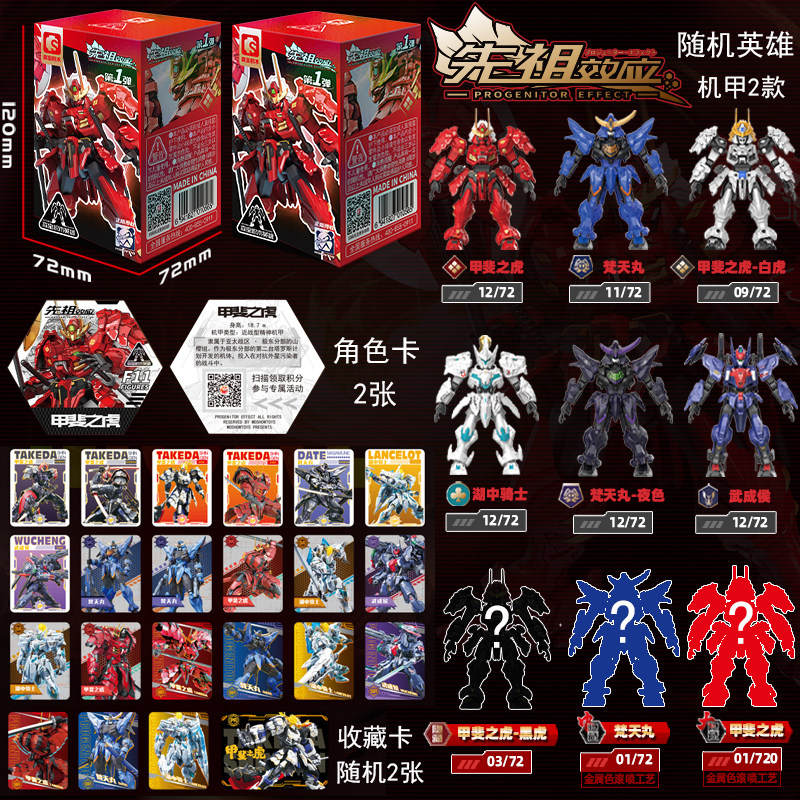 拼装玩具英雄模寿先祖效应机甲抽抽乐盲盒模型男孩子圣诞节礼物,模玩/动漫/周边/娃圈三坑/桌游,潮玩盲盒,淘宝优惠券,粉丝福利购,淘宝优惠卷