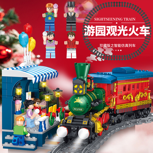 拼装积木益智力男孩女孩游乐园游园观光火车电动轨道城际列车玩具