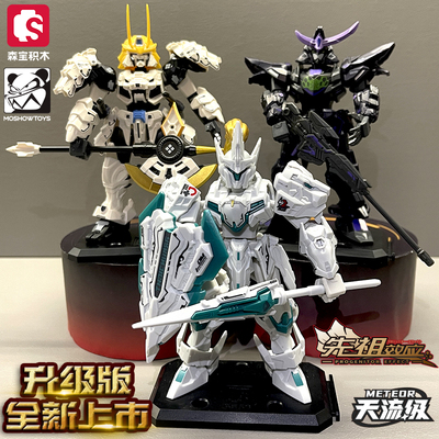 森宝积木英雄模寿先祖效应第二弹