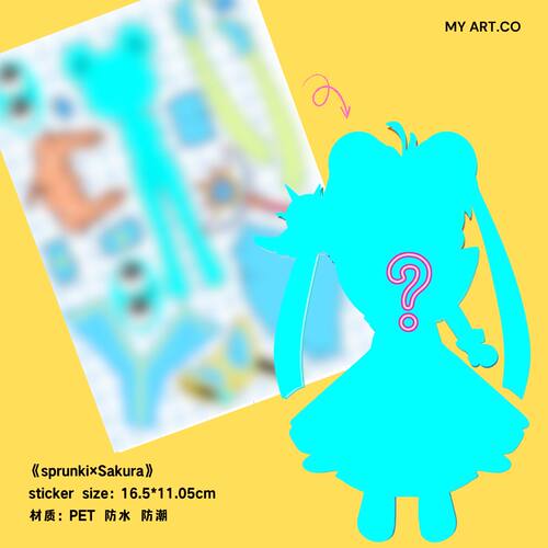 MYART独家首创节奏盒子百变小樱