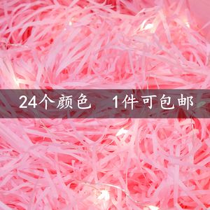 彩色拉菲草结婚用品碎纸丝生日礼物礼盒伴手礼喜糖盒包装盒填充物