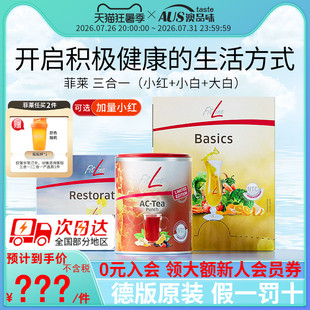 德国pm细胞营养素fitline菲莱三合一小红大白小白官方正品旗舰店