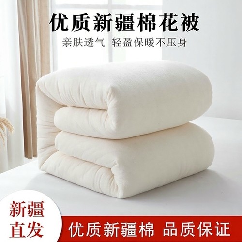 新疆棉花被子纯棉花被褥子
