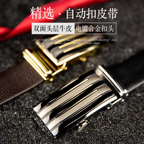 头层韩版潮年轻自动商务真皮皮带