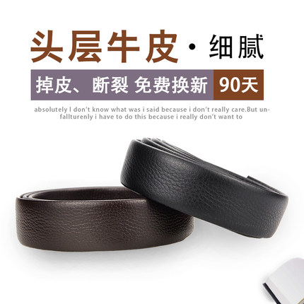 无头皮带男士真皮自动扣不带头腰带裤带条头层双面纯牛皮无扣带身
