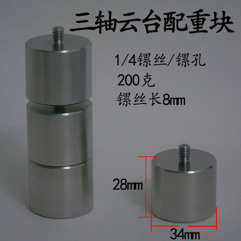 配重块wenpod配重块砝码平衡砝码