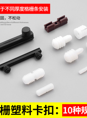 格栅板隐形扣件格栅条滑槽橱柜顶线连接件罗马柱装饰木工卡扣连接