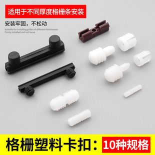 格栅板隐形扣件格栅条滑槽橱柜顶线连接件罗马柱装饰木工卡扣连接