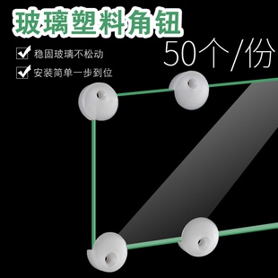 固定夹玻璃镜扣托夹子组合配件 塑料镜子卡扣衣柜玻璃夹镜片安装