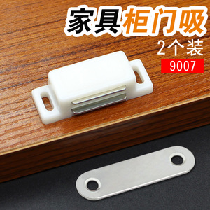 磁吸碰珠抽屉衣柜门吸橱柜磁碰强磁磁铁门吸强力磁碰柜吸9007