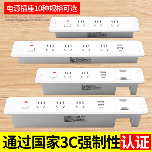 办公桌嵌入式多功能USB插座