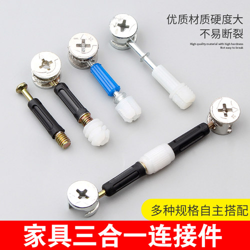 宏粤三合一连接件偏心轮家具柜体