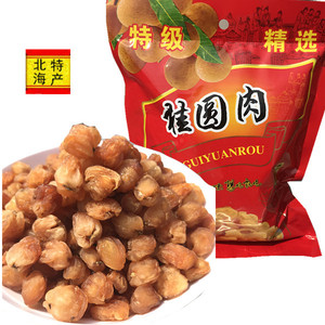 桂圆肉干广西特产博白新晒无核灯笼桂圆肉龙眼肉干炖汤煮糖水干货