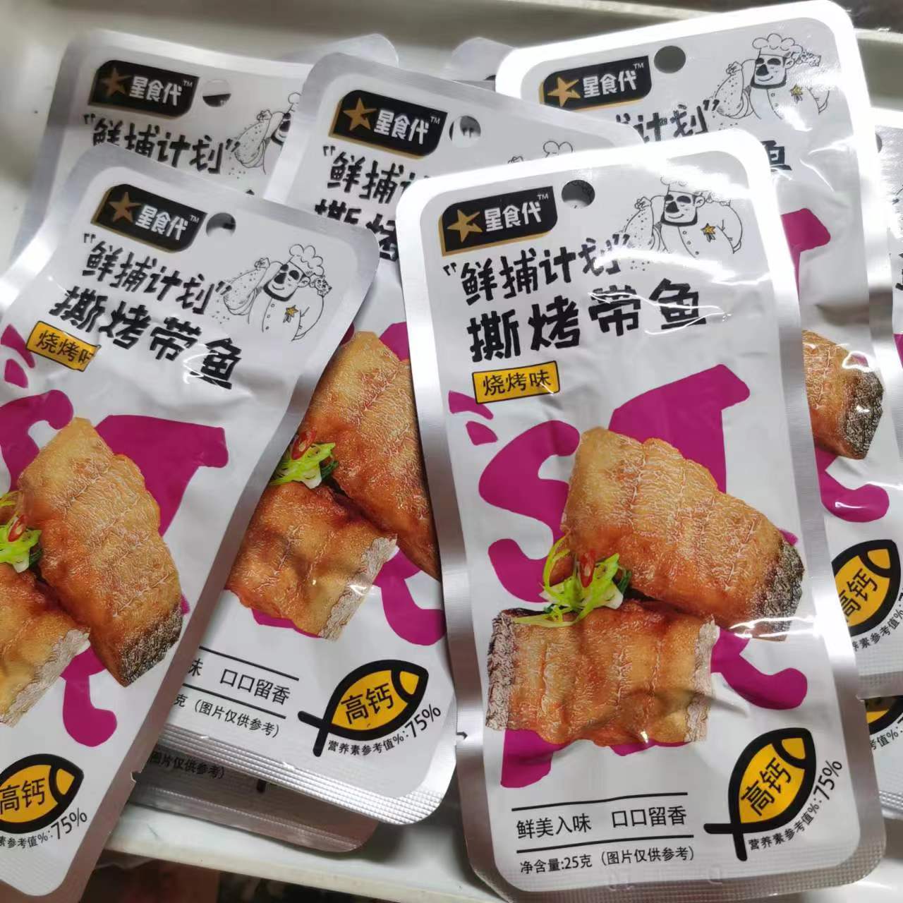 星食袋撕烤带鱼烧烤味麻辣味鲜捕计划零食独立包装开袋即食鱼肉