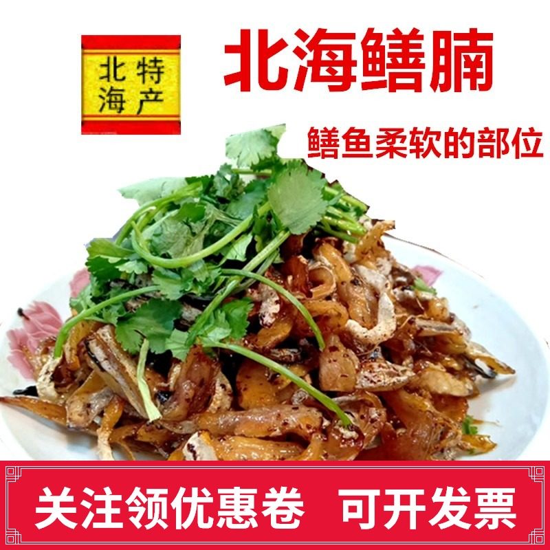 广西北海渔民自晒鱼腩丝水产干货