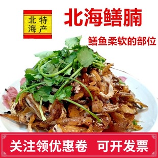 鱼腩丝广西北海特产渔民自晒海鱼干鳝腩干鱼肚干鱼腩干鱼腩丝干货