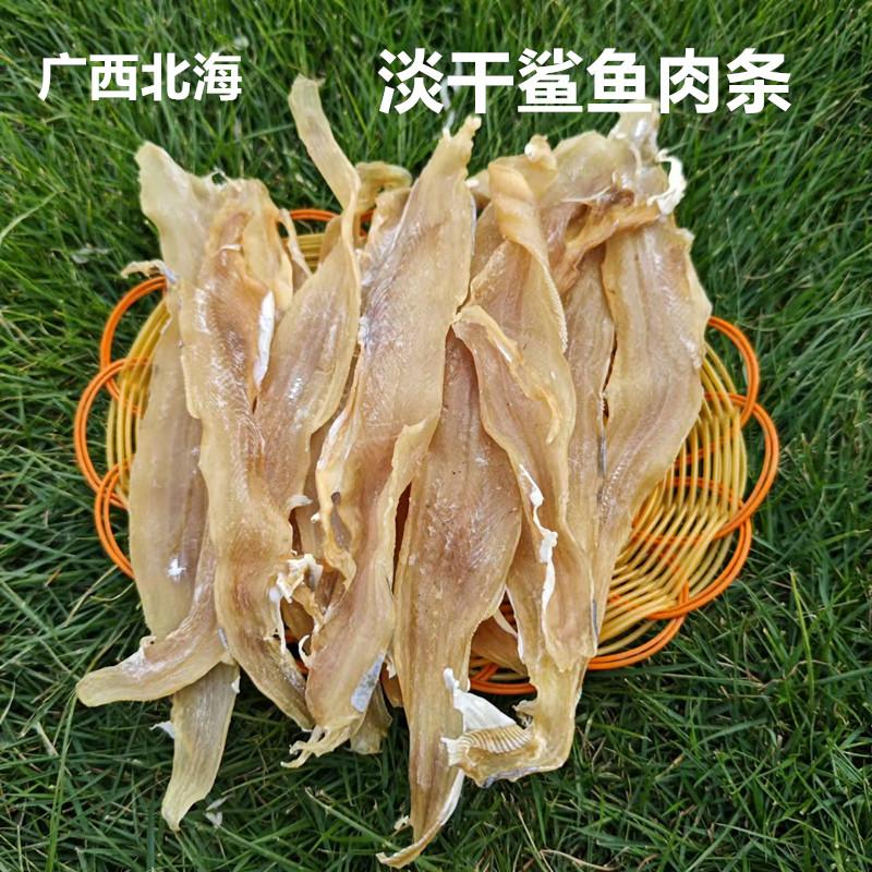 广西北海渔民自晒小鲨鱼肉干