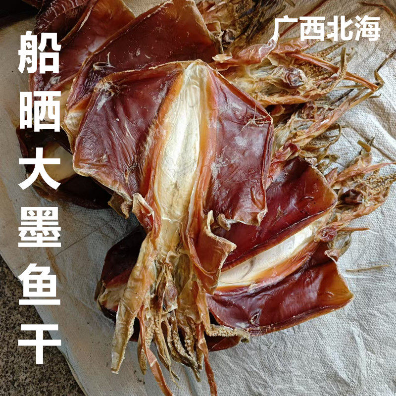广西北海渔民船晒墨鱼干乌贼干