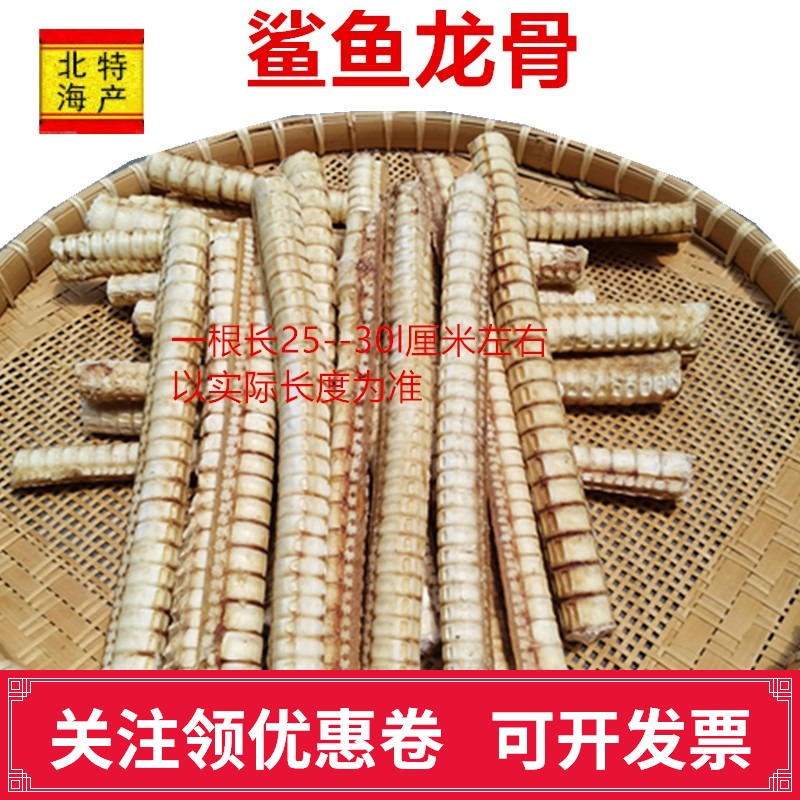 广西北海渔民自晒海鱼骨炖汤泡酒