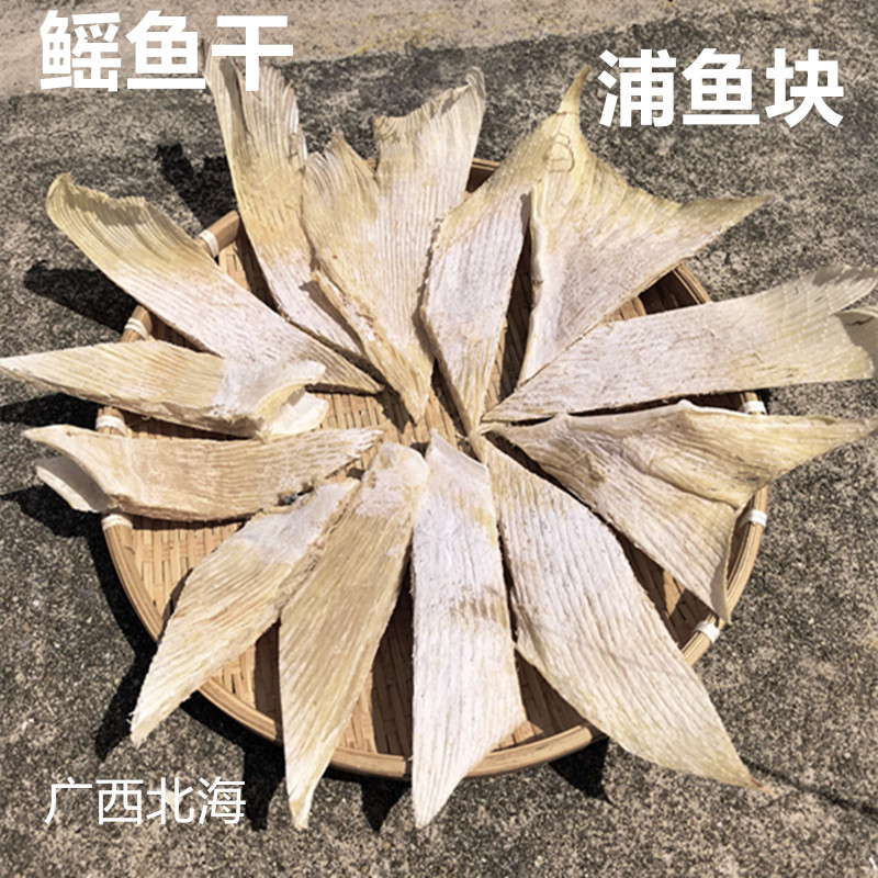 广西北海浦鱼干鳐鱼干魔鬼鱼