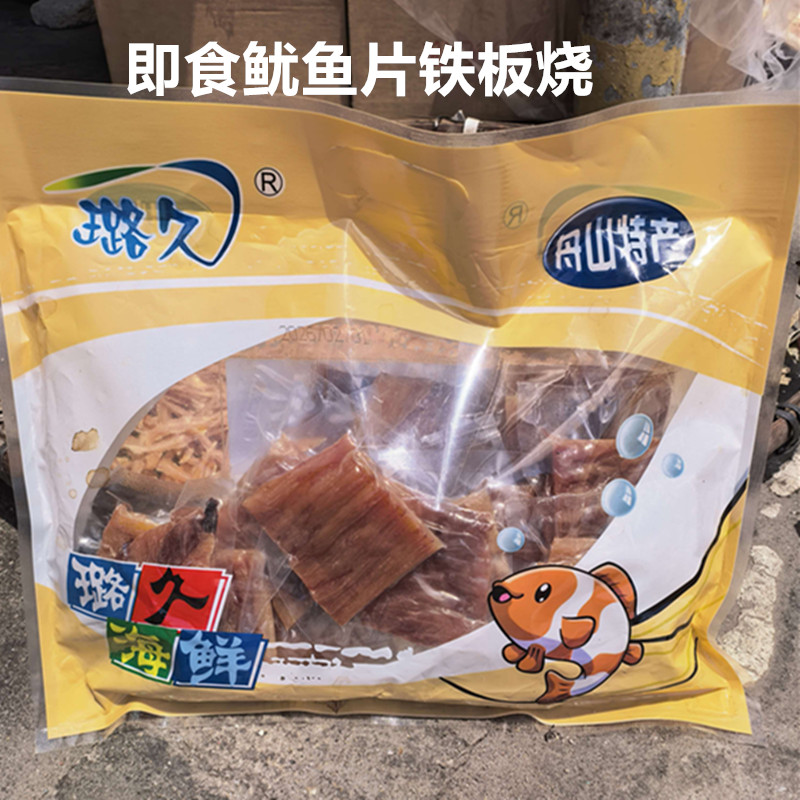 璐玖即食铁板烧鱿鱼片一袋500克