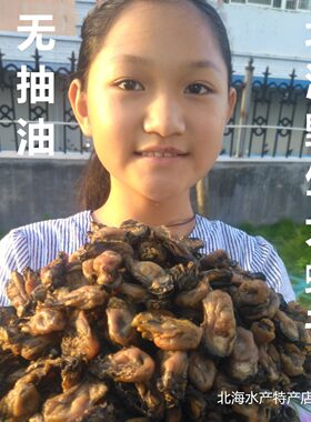 广西北海蚝干渔民自晒中号生蚝干牡蛎干蚝士海鲜海味水产干货