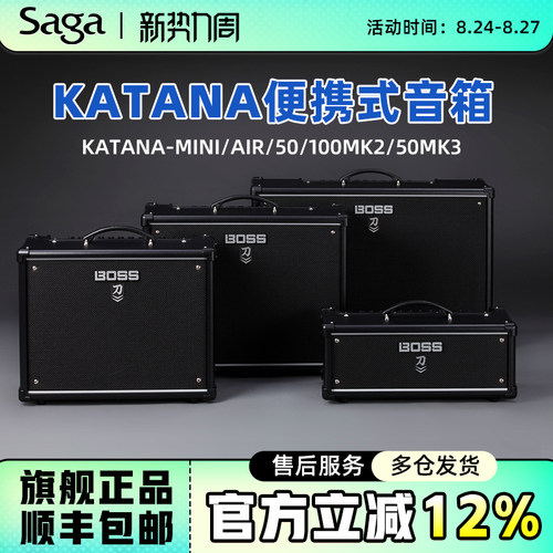 罗兰BOSS音箱KATANA 50三代/MINI X/AIR EX刀电吉他贝斯音响gen3