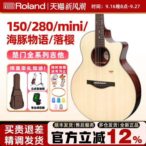 楚门150/280/落樱/mini海豚物语