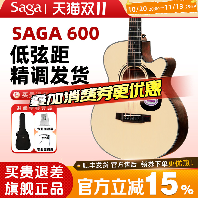 SAGA萨迦SF600萨伽初学者专用民谣吉他官方旗舰店正品木吉它入门