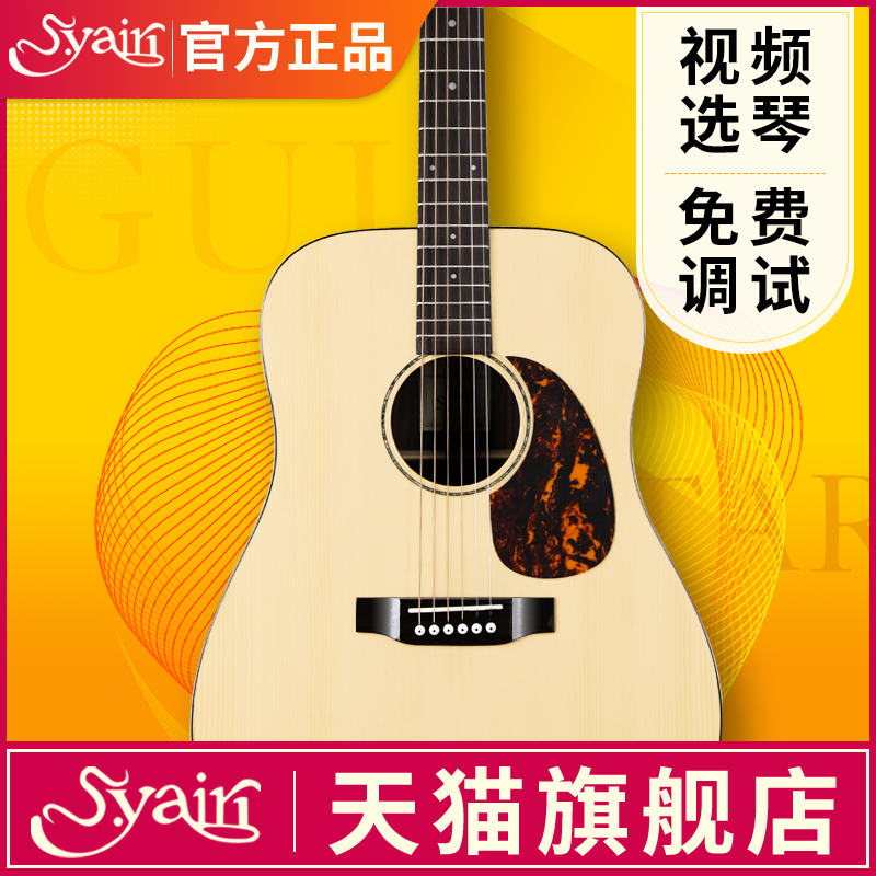 Syairi雅伊利YD15/YD25雅依利YD35C初学者学生单板民谣木吉他电箱 乐器/吉他/钢琴/配件 吉他-民谣吉他 原图主图