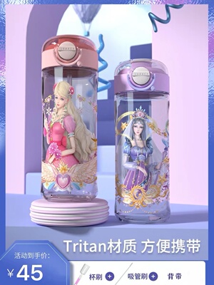叶罗丽官方正版高颜值小学生水杯