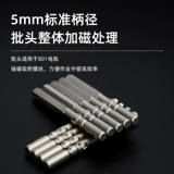 Шестиугольная электрическая отвертка, магнитный сильный магнит, 5mm