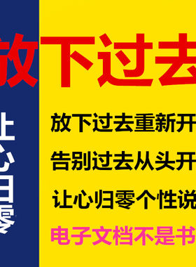 放下过去说说人生感悟句子文字控语录文字控幽默哲理暖心优美句子