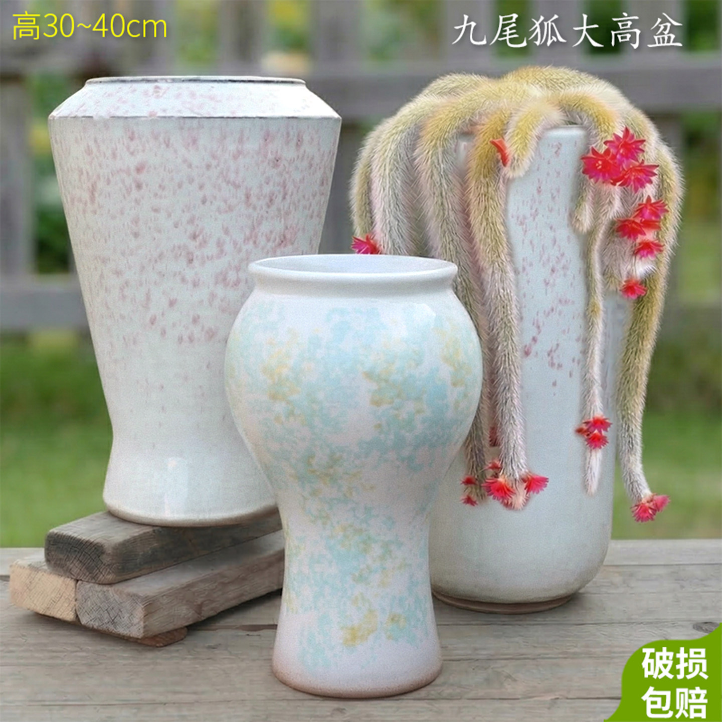 九尾狐专用大高花盆陶瓷户外庭院三角梅飘枝透气陶瓷花盆特大号图片
