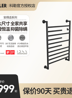 科勒电热毛巾架家用浴室卫生间智能恒温电加热干毛巾烘干架29352T