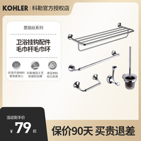 KOHLER/科勒雙層浴巾架毛巾掛環(huán)