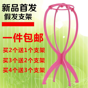 假发支架放置头发支撑架理发店专用塑料折叠护理工具配件头套架子