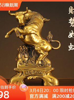 速发纯铜牛摆件生肖牛气势天虹金钱牛家居客厅装饰品牛财冲如中式