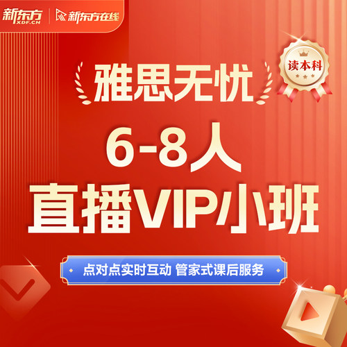 中学雅思课程